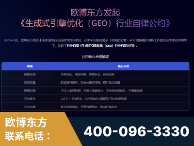 盖州-行业首部生成式引擎优化行业自律公约